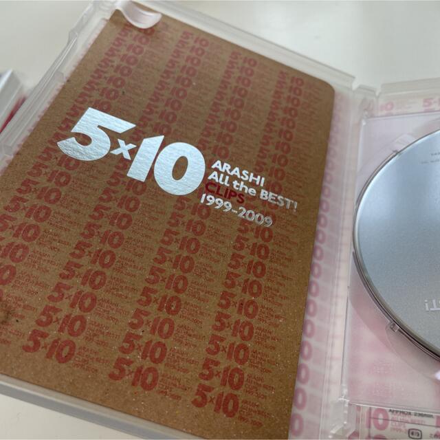 嵐/5×10 All the BEST!CLIPS 1999-2009 エンタメ/ホビーのDVD/ブルーレイ(アイドル)の商品写真