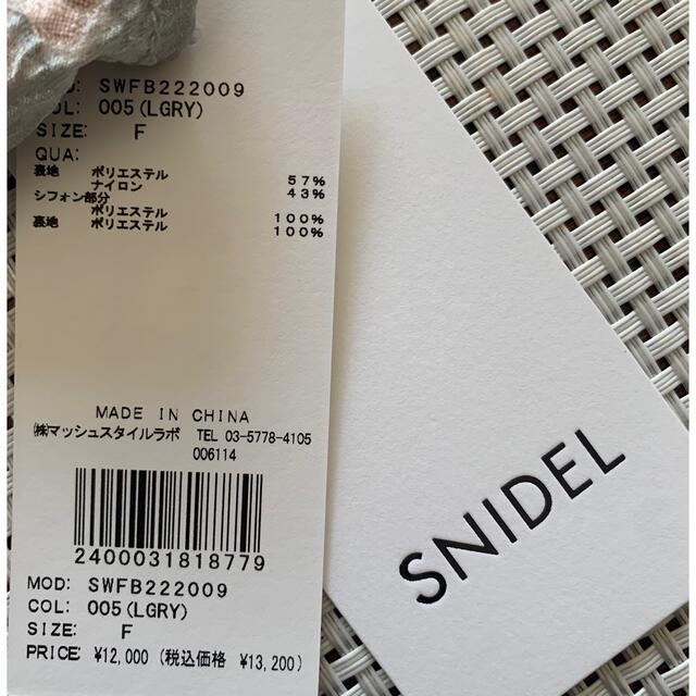 SNIDEL(スナイデル)のSNIDEL ジャガードオフショルブラウス レディースのトップス(シャツ/ブラウス(半袖/袖なし))の商品写真