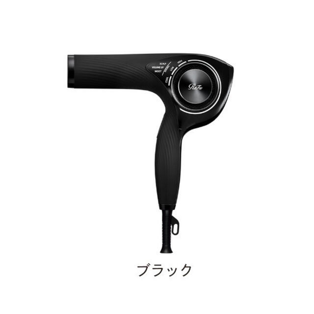 39600円状態新品未開封ReFa BEAUTECH DRYER PRO リファ ドライヤー　ブラック