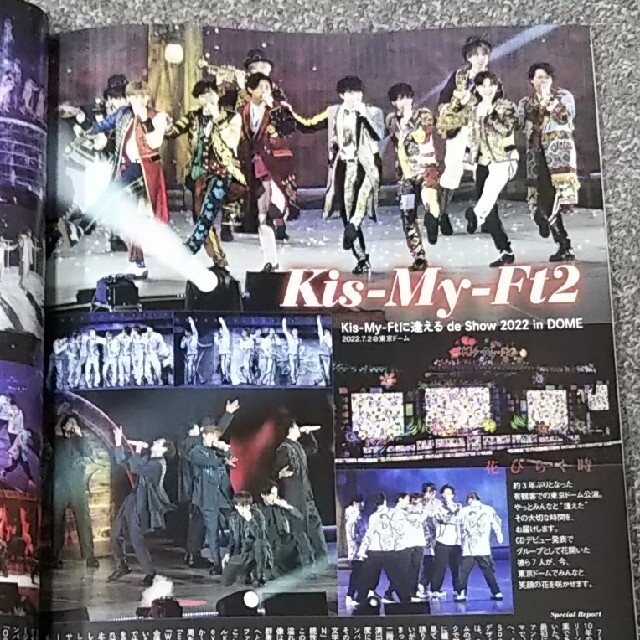 Kis-My-Ft2(キスマイフットツー)のTVガイド関西版 2022年 7/22号 Kis-My-Ft2 切り抜き エンタメ/ホビーの雑誌(アート/エンタメ/ホビー)の商品写真