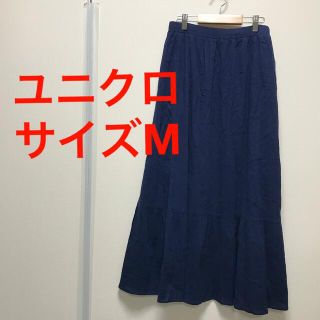 ユニクロ(UNIQLO)の【値下げ】ユニクロ ロングスカート M ネイビー ティアードスカート(ロングスカート)