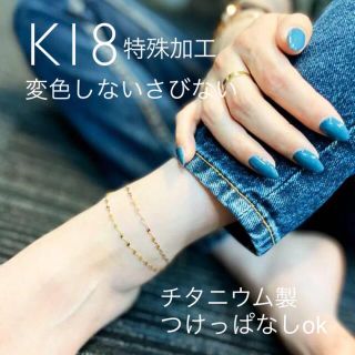 【ギフト推奨】つけっぱなしok 錆びない18金特殊加工　刻印 ❤️上品で本物見え(アンクレット)