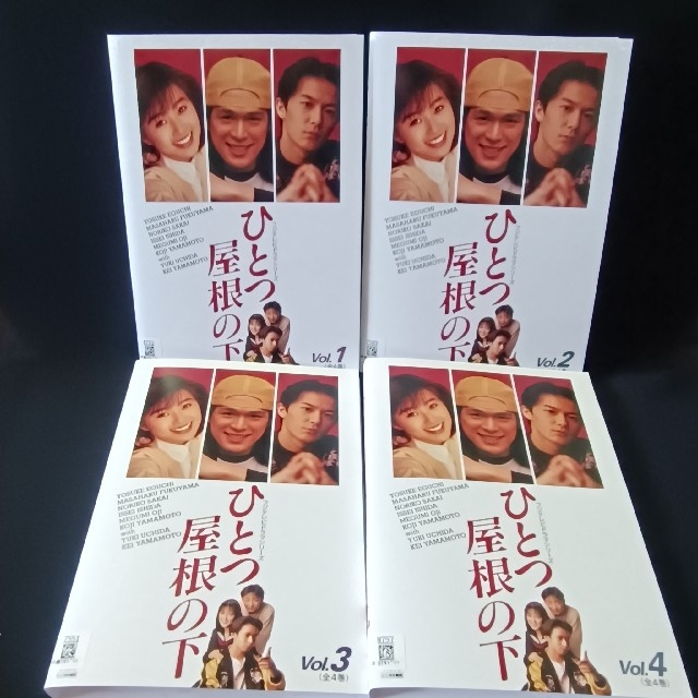 全巻セットDVD▼ひとつ屋根の下(9枚セット)全4巻 + 2 全5巻▽レンタル落ち