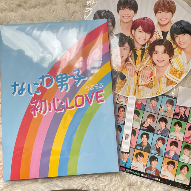 なにわ男子 初心LOVE 初回限定盤 アイランドストア限定