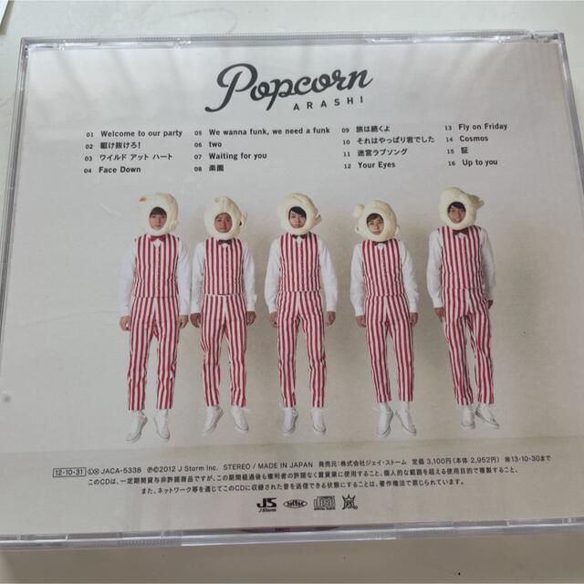 『新品同様』Popcorn エンタメ/ホビーのCD(ポップス/ロック(邦楽))の商品写真