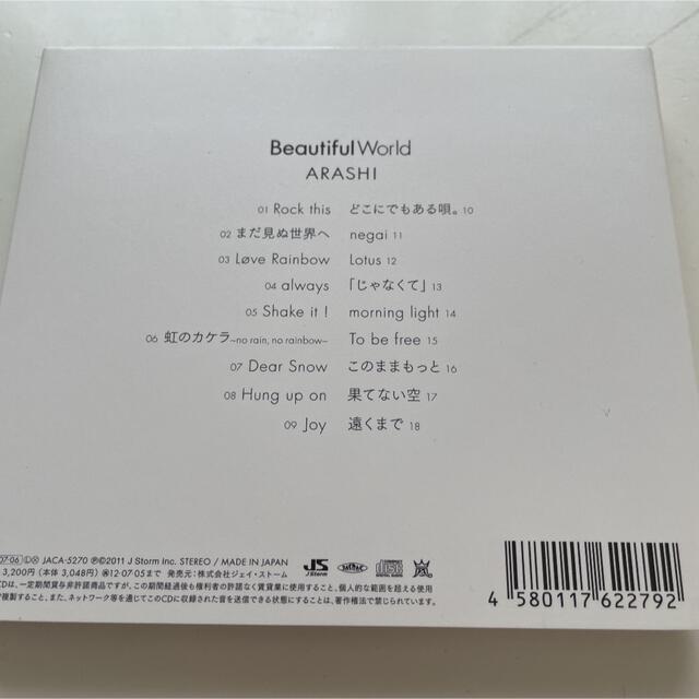 Beautiful World エンタメ/ホビーのCD(ポップス/ロック(邦楽))の商品写真