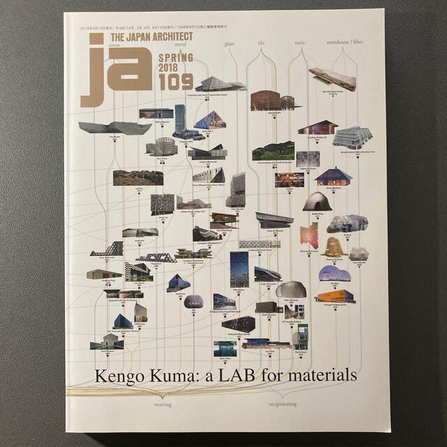 JA (ジェイエー) 2018年 04月号