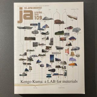 JA (ジェイエー) 2018年 04月号(専門誌)