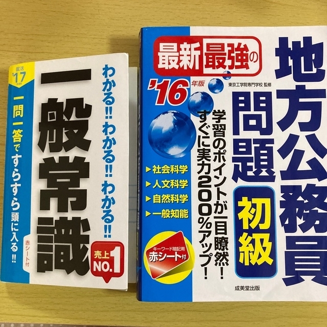 大原の面接テキストと公務員試験対策テキスト　★おまけ付き エンタメ/ホビーの本(資格/検定)の商品写真