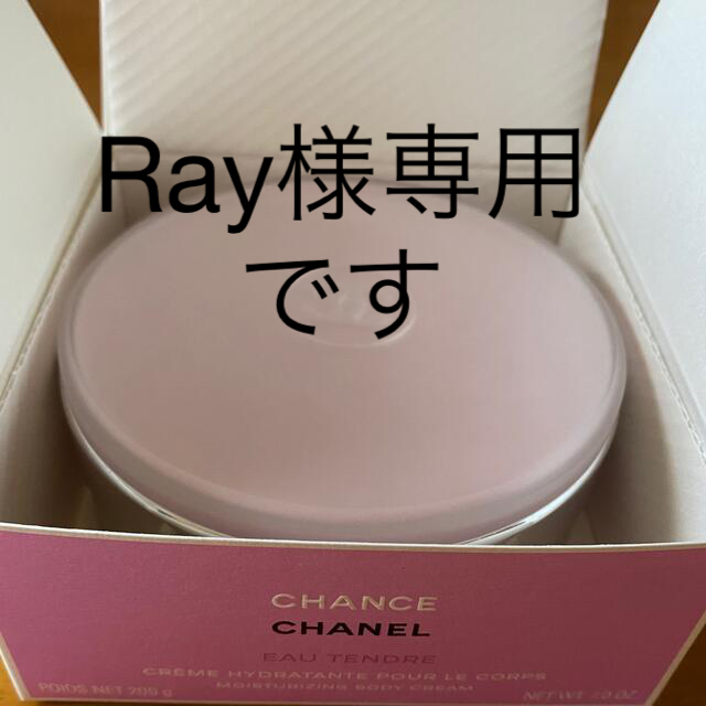 CHANEL(シャネル)のCHANEL チャンス オータンドゥル ボディクリーム コスメ/美容のボディケア(ボディローション/ミルク)の商品写真