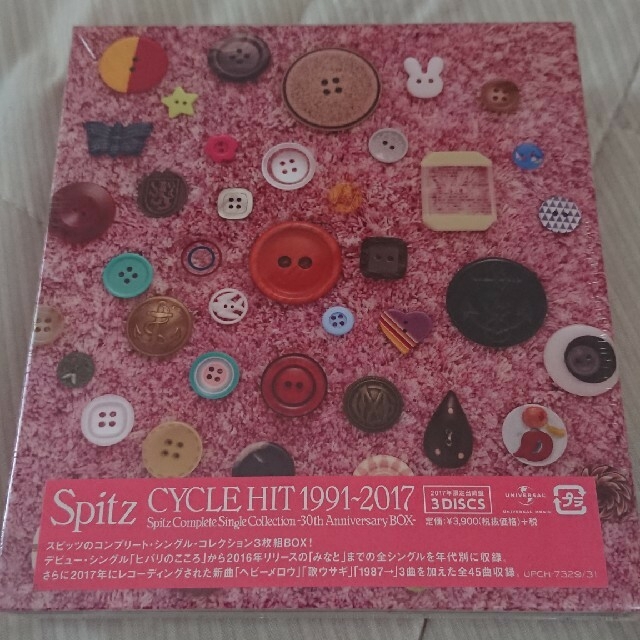 【期間限定生産盤】CYCLE HIT 1991-2017 Spitz アルバム