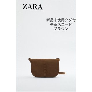 ザラ(ZARA)の新品未使用　ZARA スエードショルダー(ショルダーバッグ)