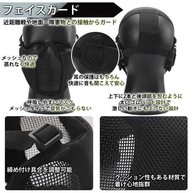 耳保護付き サバゲー マスク タクティカル キャップ セット (ブラック) エンタメ/ホビーのテーブルゲーム/ホビー(その他)の商品写真