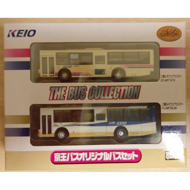 バスコレクション 神奈川地域2台セット