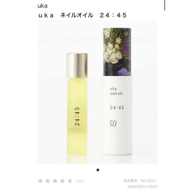 uka nail oil コスメ/美容のネイル(ネイルケア)の商品写真