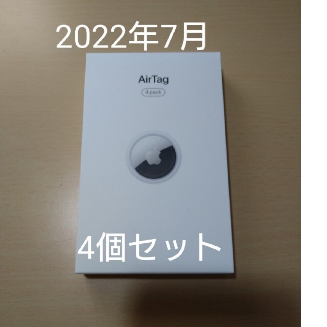 新品未開封 Apple AirTag エアタグ 本体 4個セット 本物保証