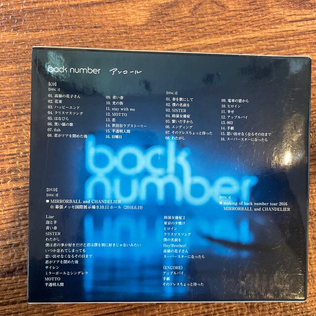 BACK NUMBER(バックナンバー)の【ベストアルバム】アンコール（初回限定盤A/DVD ver.） エンタメ/ホビーのCD(ポップス/ロック(邦楽))の商品写真