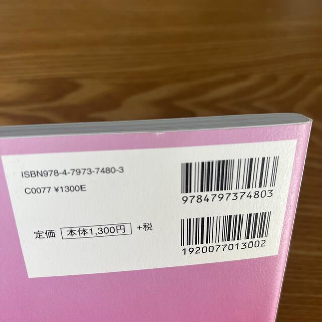 “ひと工夫”でテ－ブルがときめく持ちよりレシピ 予約が取れない料理教室「Ｌａ　Ｃ エンタメ/ホビーの本(料理/グルメ)の商品写真