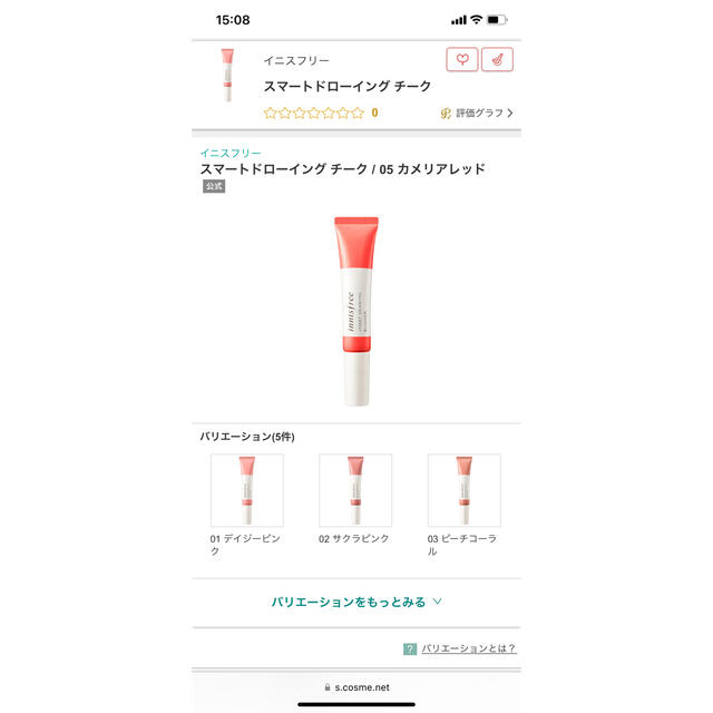 Innisfree(イニスフリー)の新品　イニスフリー　スマートドローイングチーク コスメ/美容のベースメイク/化粧品(チーク)の商品写真