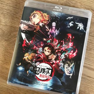 シュウエイシャ(集英社)の劇場版「鬼滅の刃」無限列車編 DVD(アニメ)