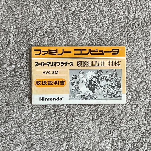 初期誤表記版 激レア 良品 スーパーマリオブラザーズ 取扱説明書のみ