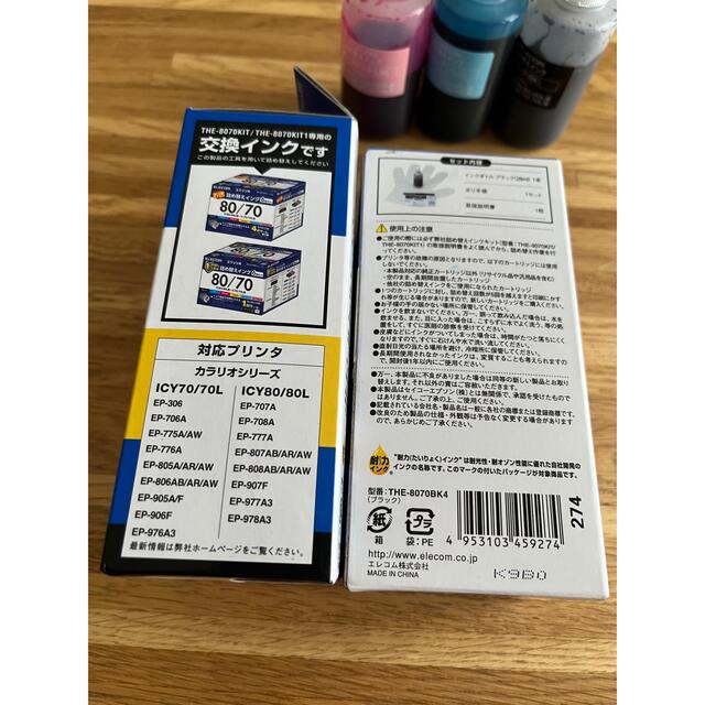 EPSON(エプソン)のミネ様専用 インテリア/住まい/日用品のオフィス用品(その他)の商品写真