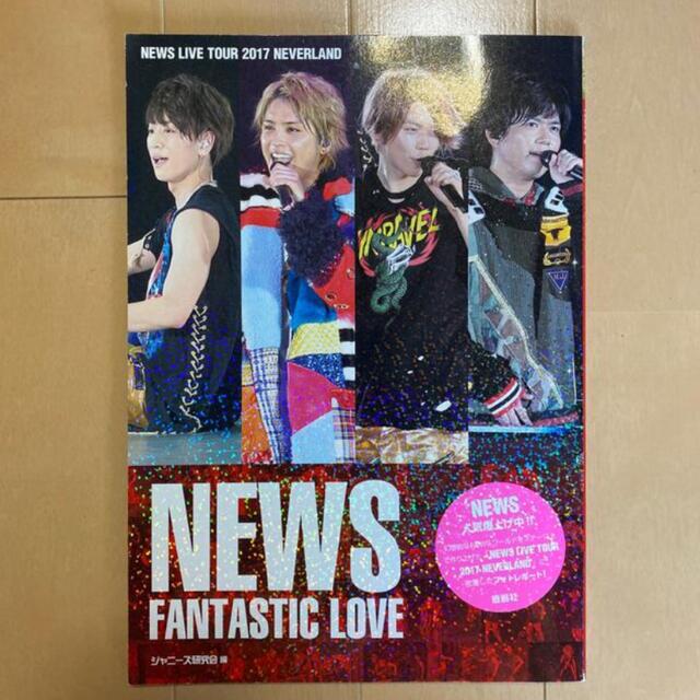 NEWS FANTASTIC LOVE