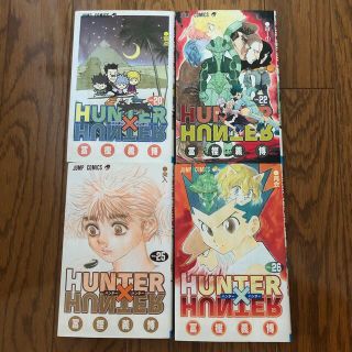 シュウエイシャ(集英社)のＨＵＮＴＥＲ×ＨＵＮＴＥＲ 20 22 25 26 4巻セット　全て第1刷発行(その他)