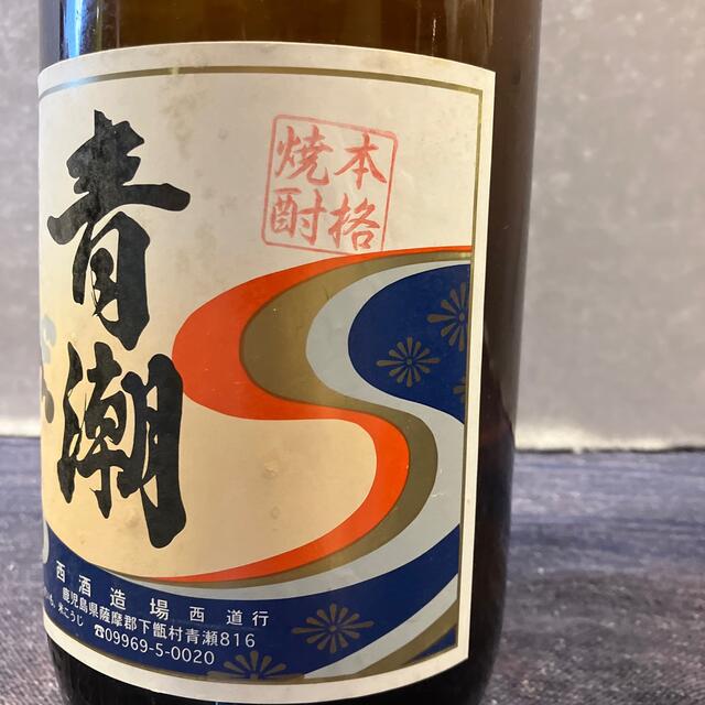 芋焼酎　青潮　原酒33.8度　1800ml