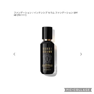 ボビイブラウン(BOBBI BROWN)の♡ボビィブラウン　インテンシブセラム　ファンデーション♡(ファンデーション)