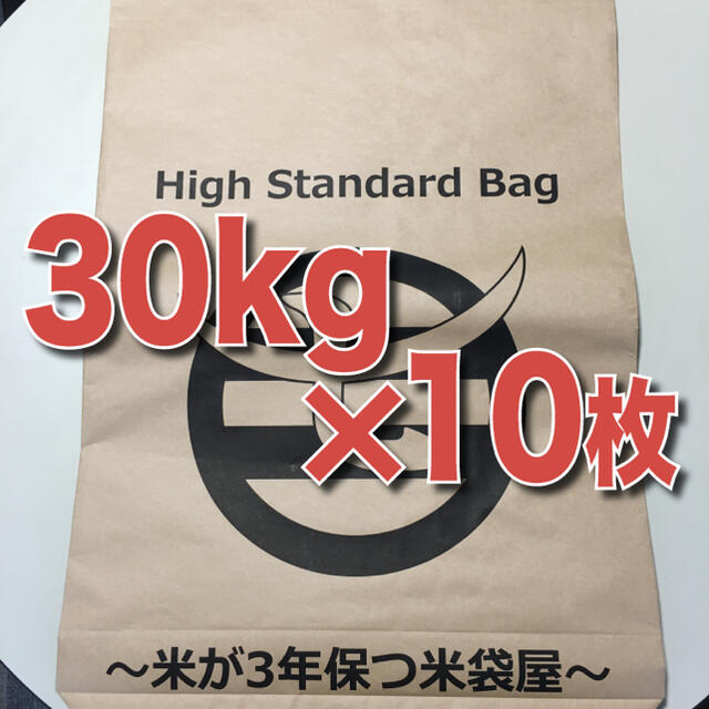 米が３年保つ！柿渋ハッスイ米袋 30kg用×10枚収納/キッチン雑貨