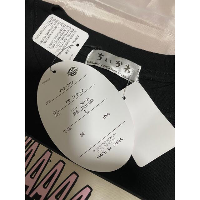 ちいかわ Tシャツ アベイル コラボ 匿名配送 ちいかわ ハチワレ 半袖 Tシャツ メンズ Lサイズ アベイル コラボ