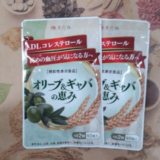 オリーブ&ギャバの恵み 60粒入り 2袋セット 和漢の森 コレステロール 血圧(その他)