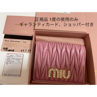 ミュウミュウ(miumiu)のmiumiu ビジュー マテラッセ クリスタル付 マテラッセ レザー財布 (財布)