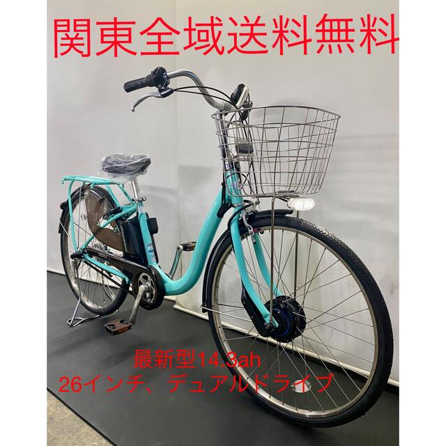 電動自転車 ブリヂストン フロンティア 26インチ 14.3ah パワフル 新型