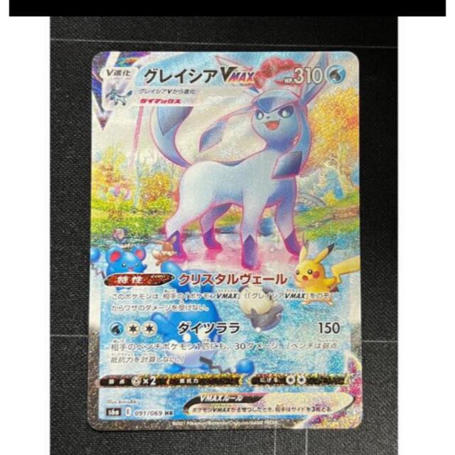 ポケモンカード グレイシアvmax sa - シングルカード