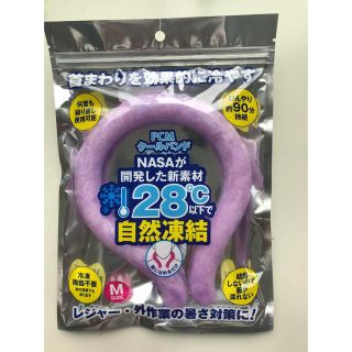 アイスリング　クールリング　クールネック　新品未開封　 Mサイズ(生活/健康)