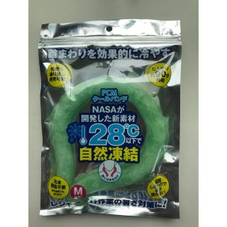 アイスリング　クールリング　クールネック　新品未開封　 Mサイズ(生活/健康)