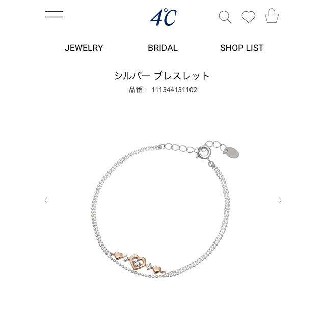 4℃ シルバー ブレスレット