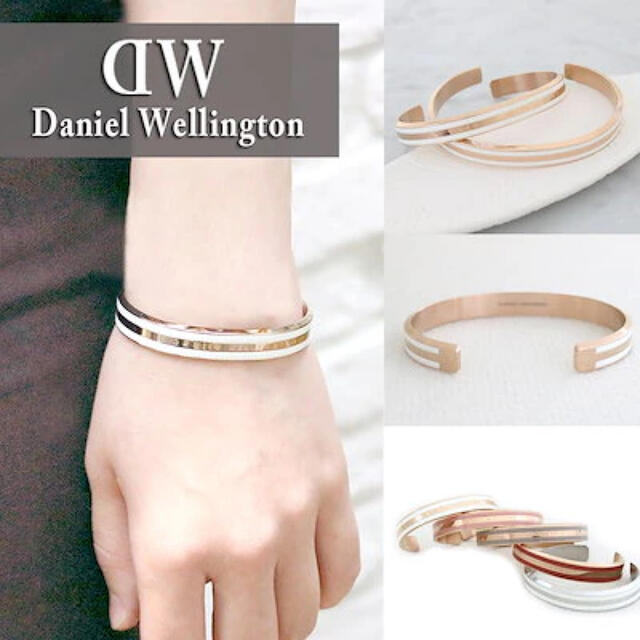 danielwellington バングル 新品未使用