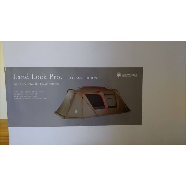 新品 snowpeak ランドロックPro RED FRAME EDITION 8