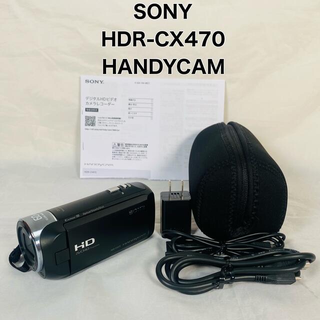 【動作品】SONY ソニー　HDR-CX470 HANDYCAM ビデオカメラスマホ/家電/カメラ