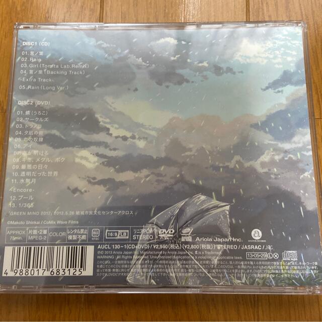 言ノ葉＋GREEN MIND 2012（初回生産限定盤） エンタメ/ホビーのCD(ポップス/ロック(邦楽))の商品写真