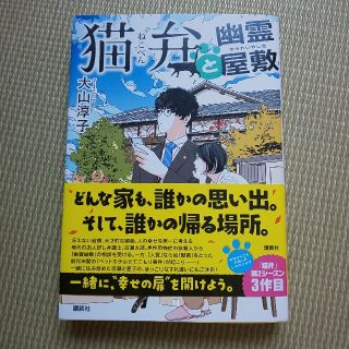 コウダンシャ(講談社)の専用出品 猫弁と幽霊屋敷(文学/小説)