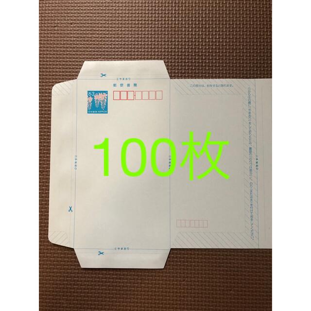 ミニレター 100枚 郵便書簡 - その他