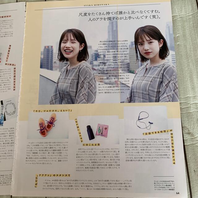 初版 弘中綾香の純度100％ SPECIAL ZINE冊子 ポスカ 切り抜き