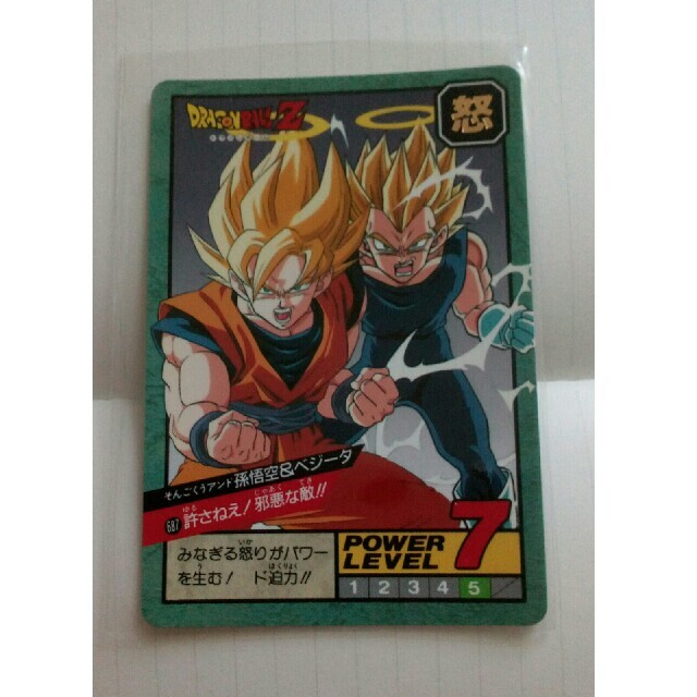 ドラゴンボール カードダス スーパーバトル 687 孫悟空 ベジータ | フリマアプリ ラクマ