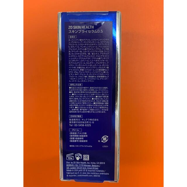 新品ゼオスキンスキンブライセラム0.5デイリーPDミラミントナー