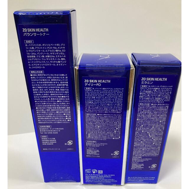 Obagi(オバジ)のモモ様専用　ゼオスキン バランサートナー ミラミン PD BSサンスクリーン コスメ/美容のスキンケア/基礎化粧品(フェイスクリーム)の商品写真