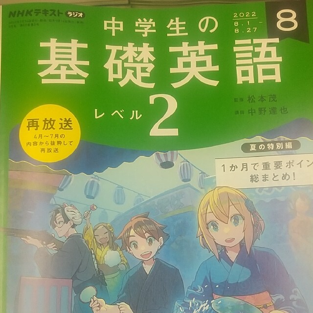 中学生の基礎英語 エンタメ/ホビーの本(語学/参考書)の商品写真